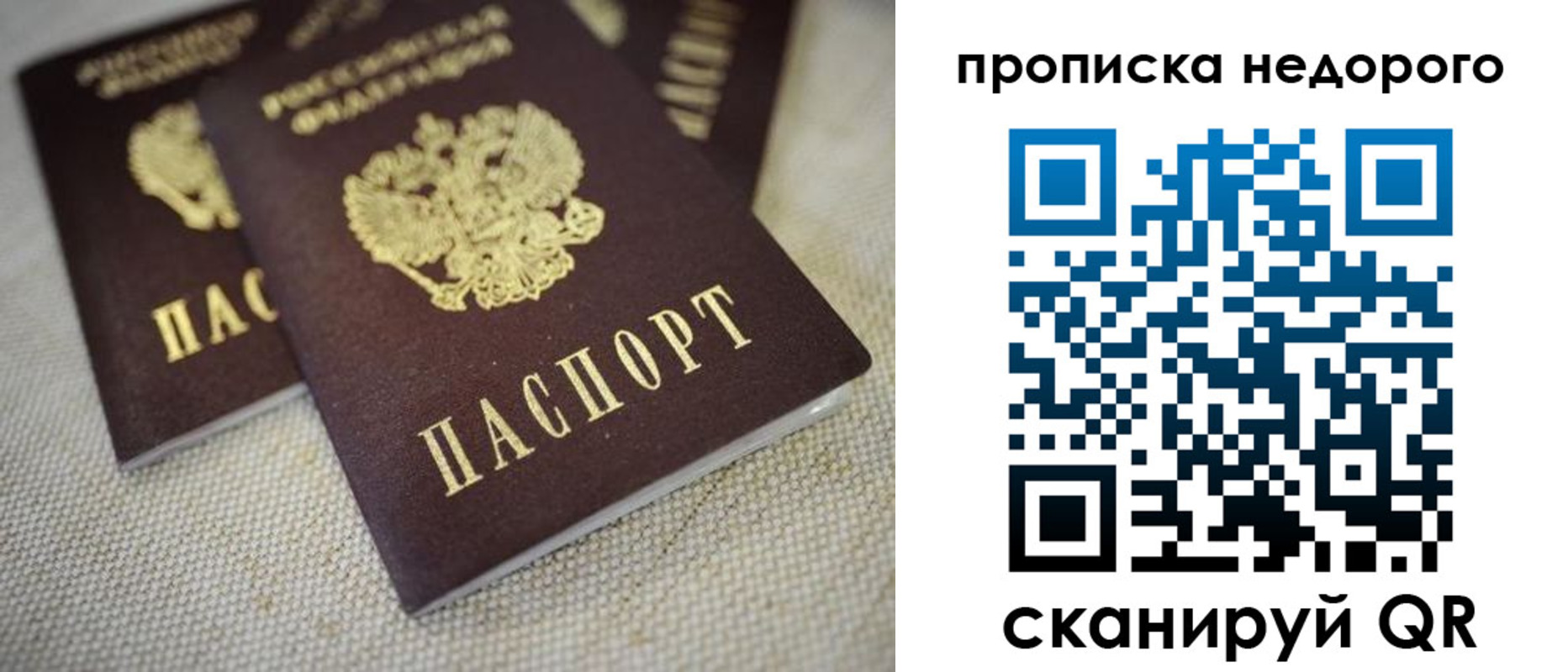 временная регистрация в Выксе