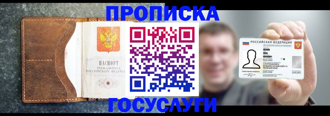 регистрация для школы в Выксе