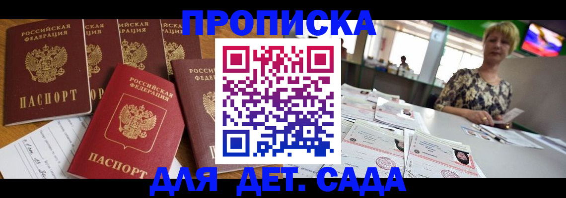 миграционный учет в Выксе