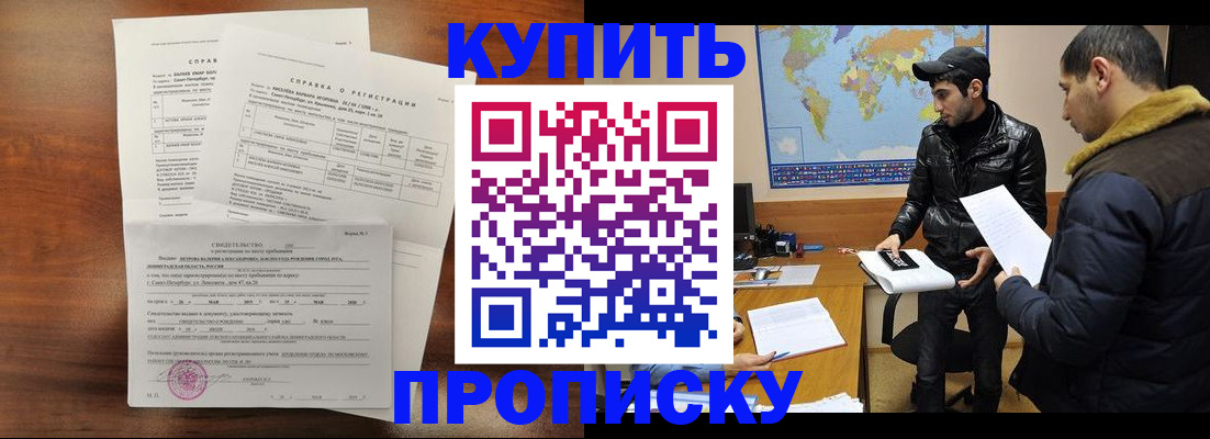 прописка для школы в Выксе