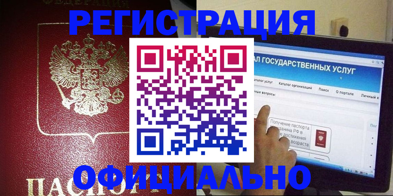 регистрация для школы в Выксе