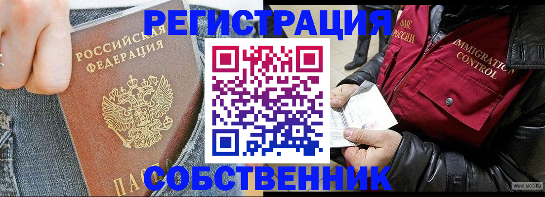 где прописаться в Выксе