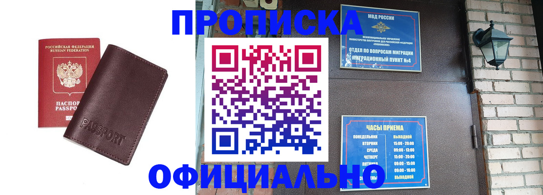 миграционный учет в Выксе