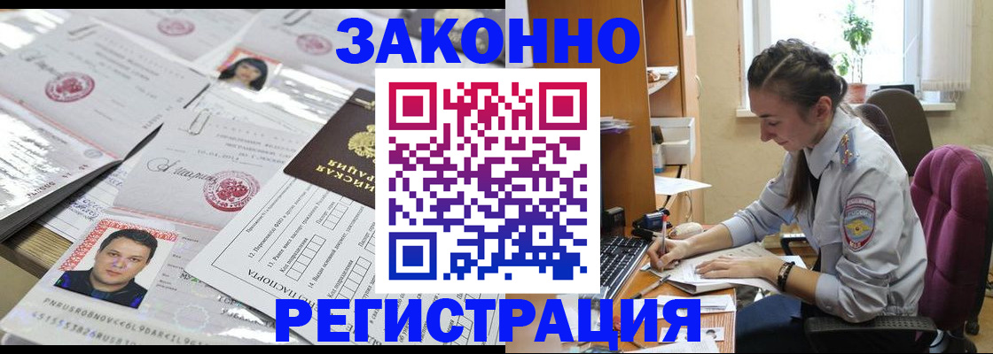прописка иностранных граждан в Выксе