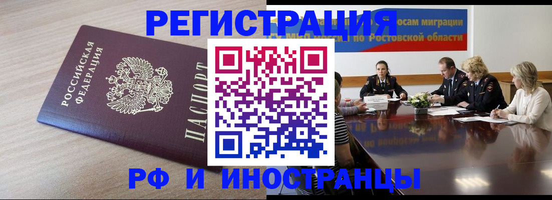 прописка законно в Выксе